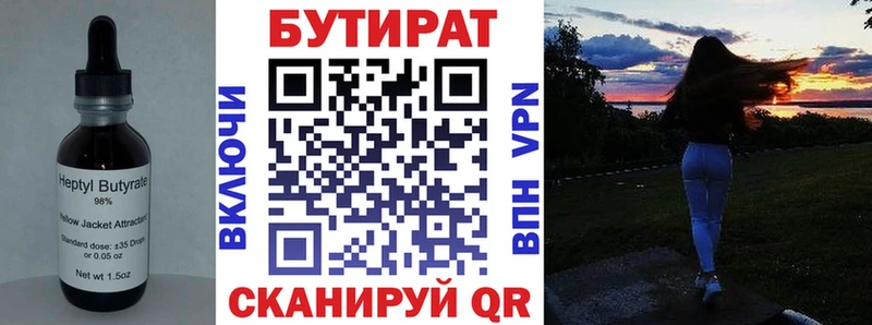 купить наркотики сайты  Кашира  БУТИРАТ BDO 33% 