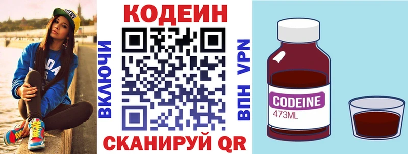 Кодеиновый сироп Lean Purple Drank  что такое наркотик  Кашира 